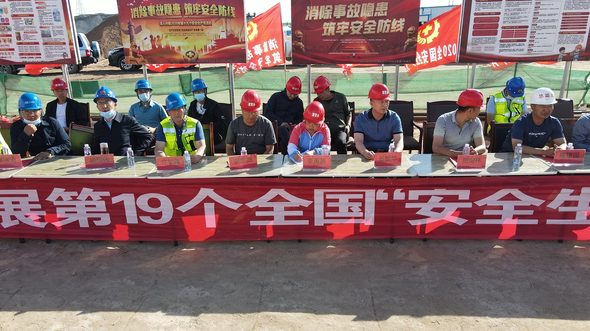 安全生產(chǎn)月啟動儀式.jpg