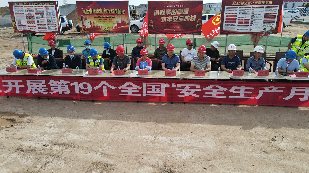 安全生產(chǎn)月啟動儀式2.jpg