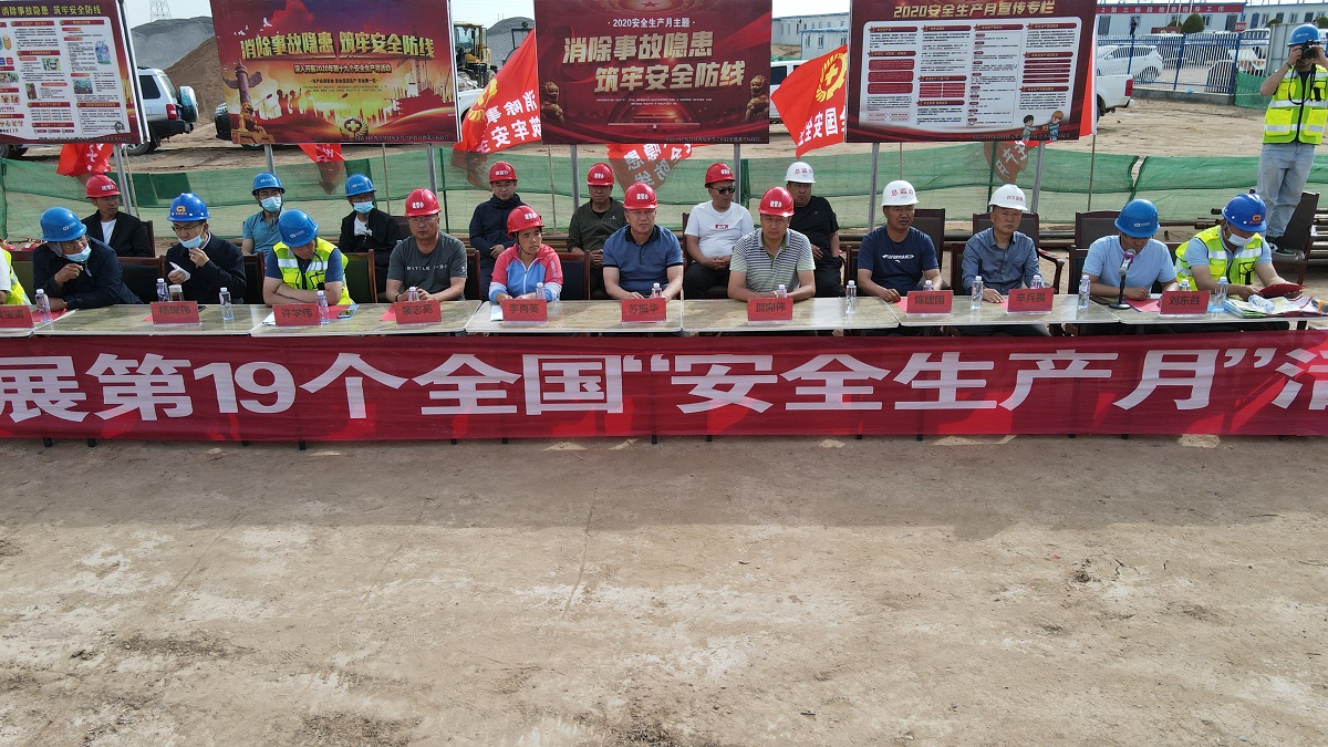 安全生產(chǎn)月啟動儀式3.jpg